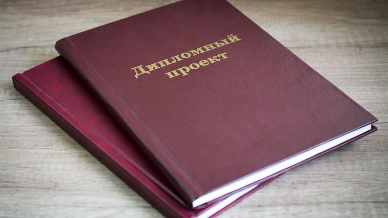 Написание студенческих работ 12